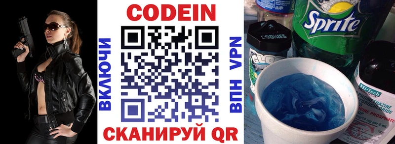 где продают наркотики  Грязовец  кракен зеркало  Кодеин напиток Lean (лин) 