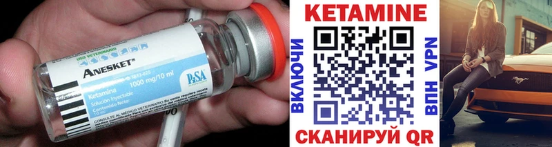КЕТАМИН ketamine  Грязовец 