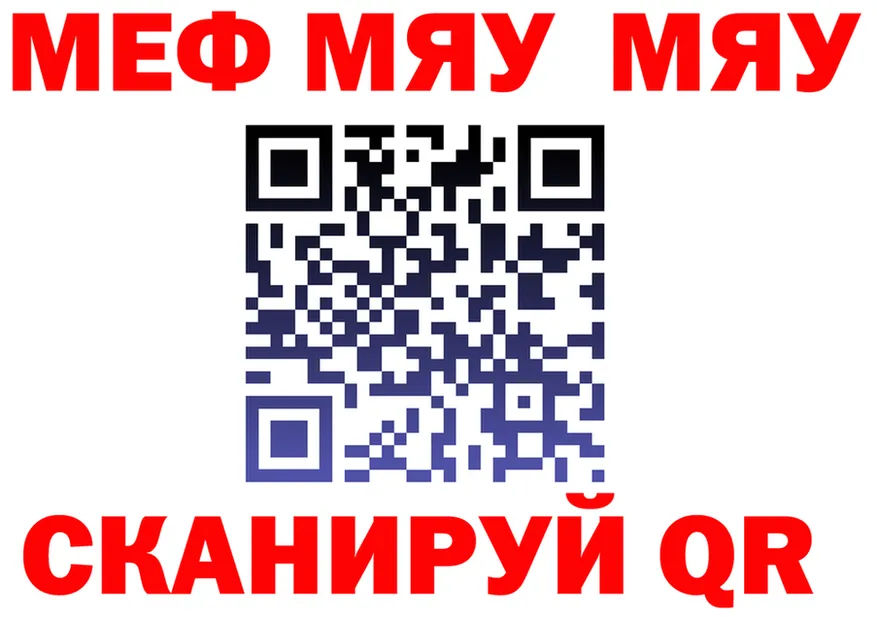 МЕФ VHQ зеркало shop ссылка на мегу Грязовец