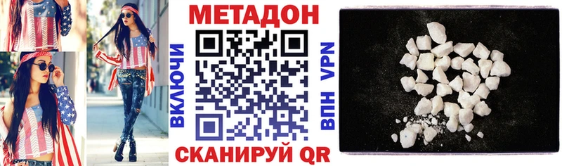 ссылка на мегу зеркало  Грязовец  Метадон methadone  наркота 